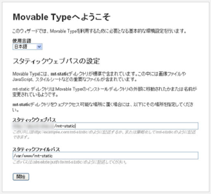 MovableType01
